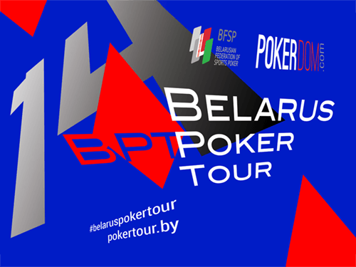 Belarus Poker Tour 14: 10 - 20 марта