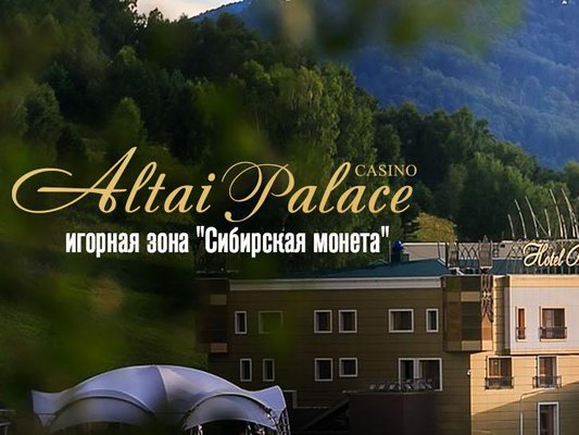 Altai Palace Poker Series: 2 - 10 декабря