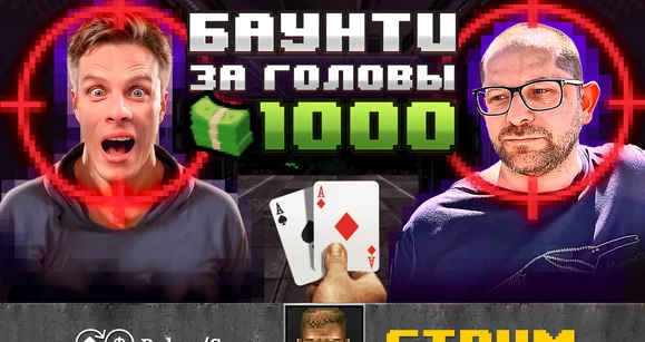Илюшан охотится на Иннера, остальные - на него!