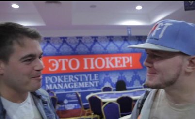 RPT Russian Poker Open by Adjarabet.com, часть 2