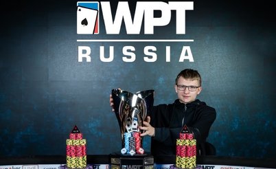 WPT Russia2021: Самый юный чемпион