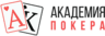official_academypoker