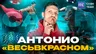 BECb_B_KPACHOM