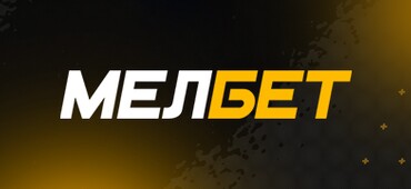 Мелбет