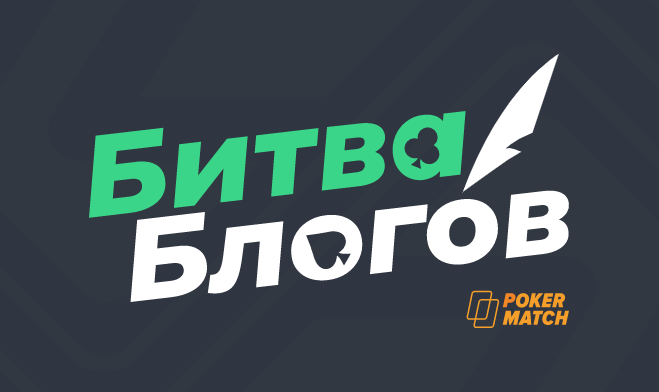 freeroll в покере что это