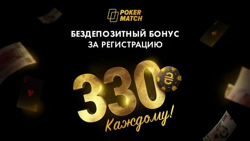freeroll в покере что это