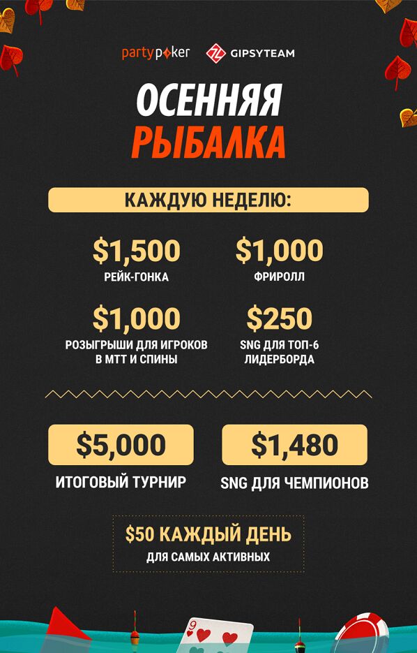 freeroll в покере что это