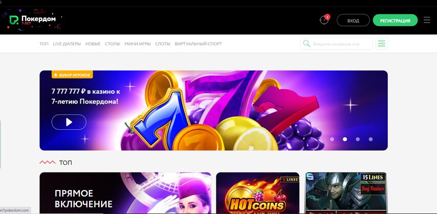 Pokerdom промокод покердом регистрация shop