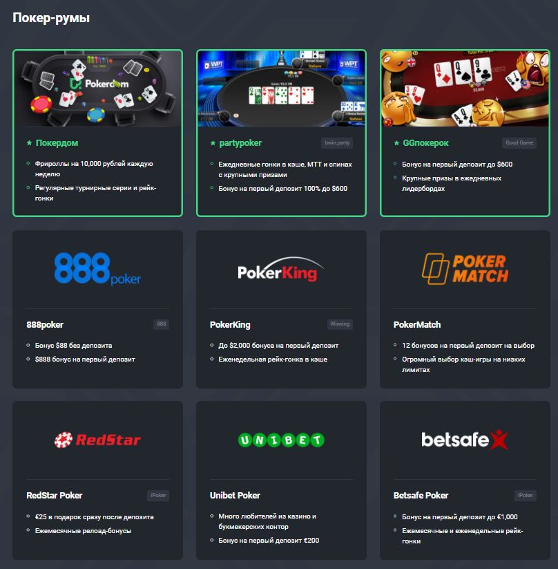 Pokerdom бонус код pokerdomspoker mobi