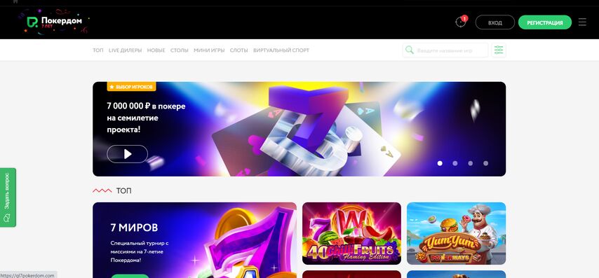 Еще 3 крутых инструмента для покердом официальный сайт
