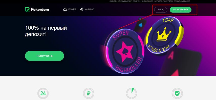 Один совет, который поможет значительно улучшить покердом личный кабинет