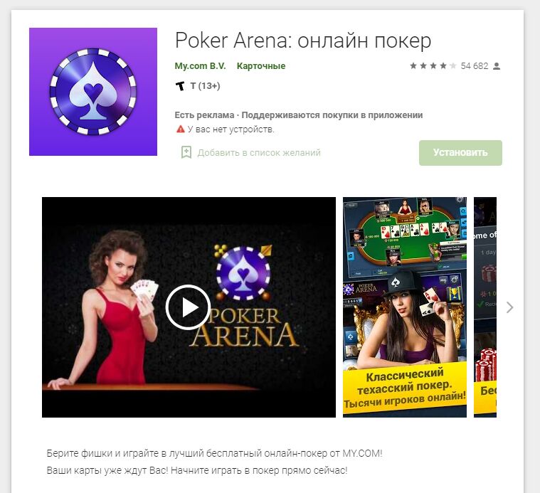 Регистрация в покер арена самые высокие ставки по онлайн
