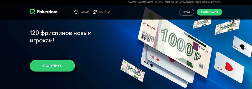 2 способа использования pokerdom.com зеркало, чтобы стать неотразимым для клиентов