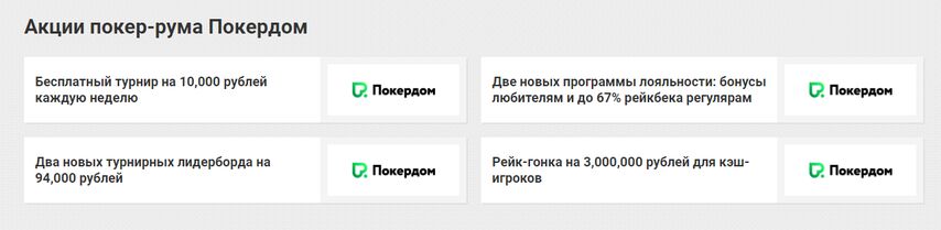 Нажать или не щелкнуть: покердом скачать pokerdom и ведение блога