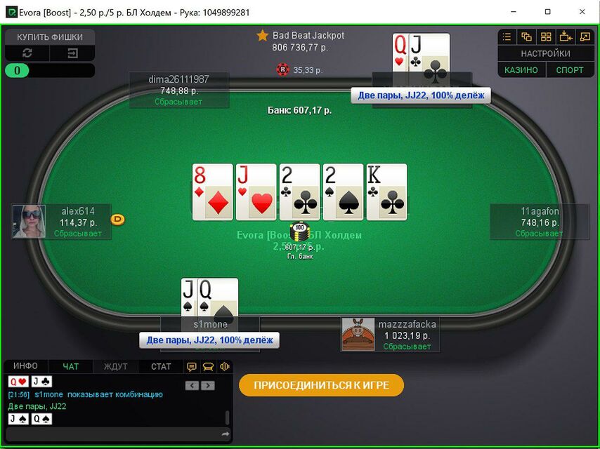 Хорошее В игре: Особенности Pokerdom в онлайн-казино. - это ...