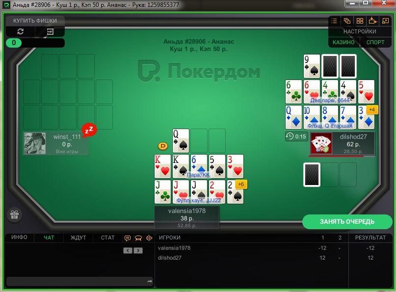 Ананас покер онлайн играть игровые автоматы играть на реальные деньги рубли адмирал