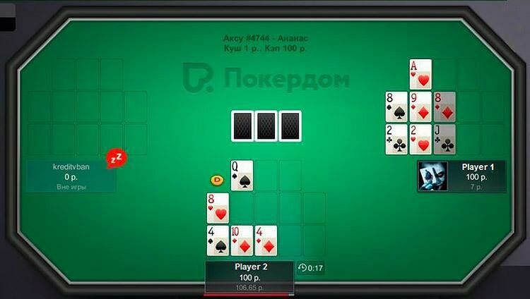 Играть покер 2 онлайн бесплатно как взломать приложение игровые автоматы