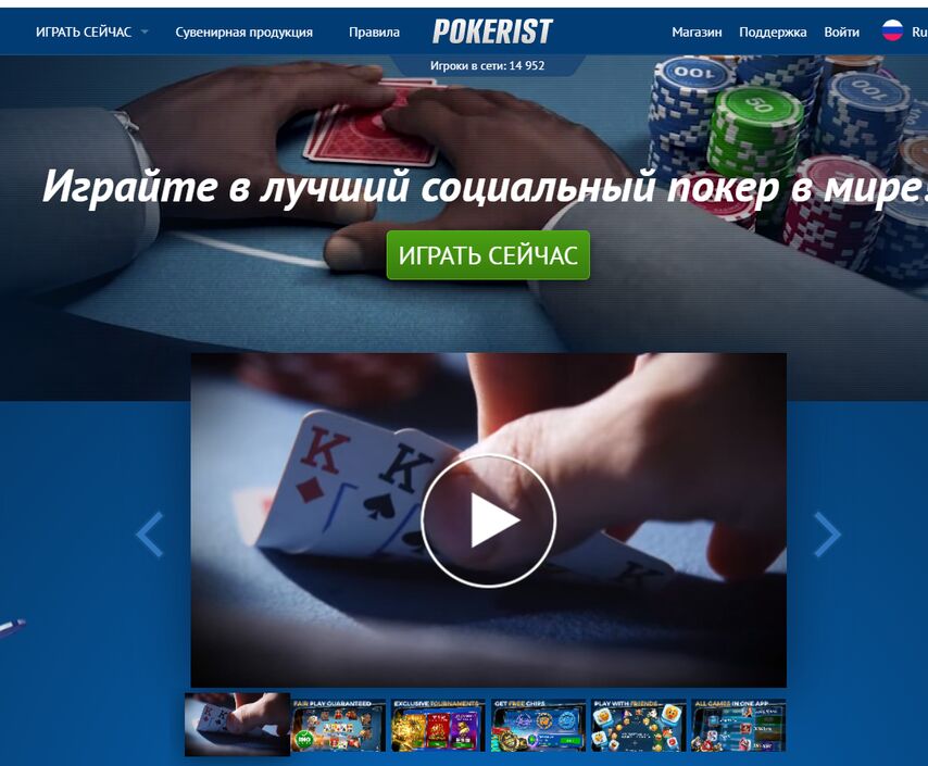 Покер русская онлайн марафон бет букмекерскую контора