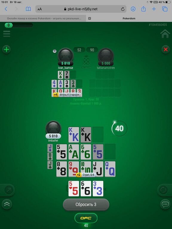 15 советов для Pokerdom успеха Супер-простые простые способы, которые профессионалы используют для продвижения Pokerdom