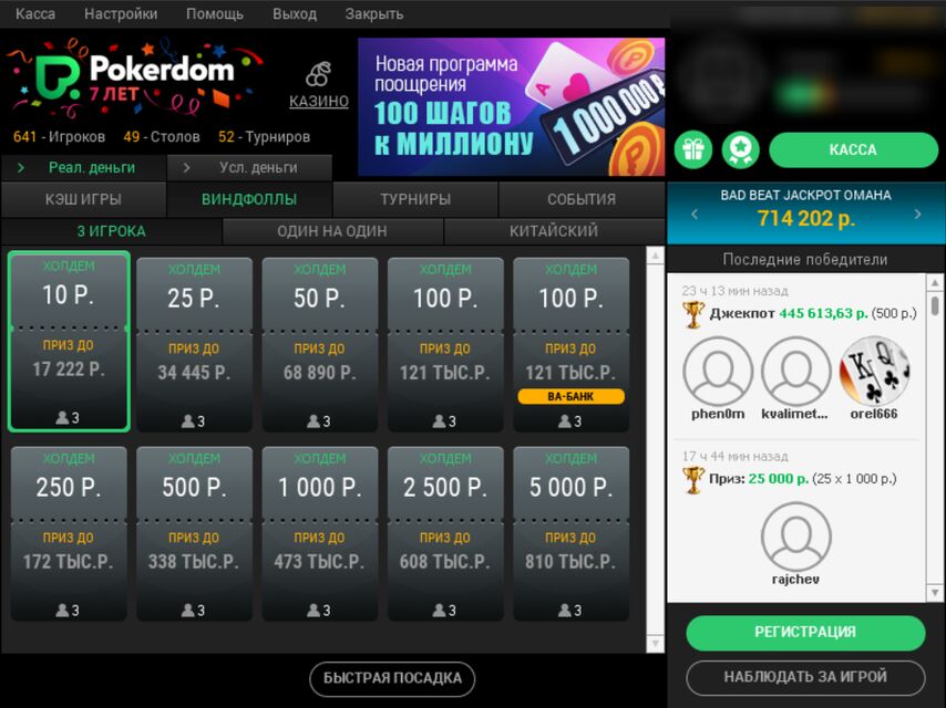 Кто еще хочет добиться успеха с помощью pokerdom официальный сайт