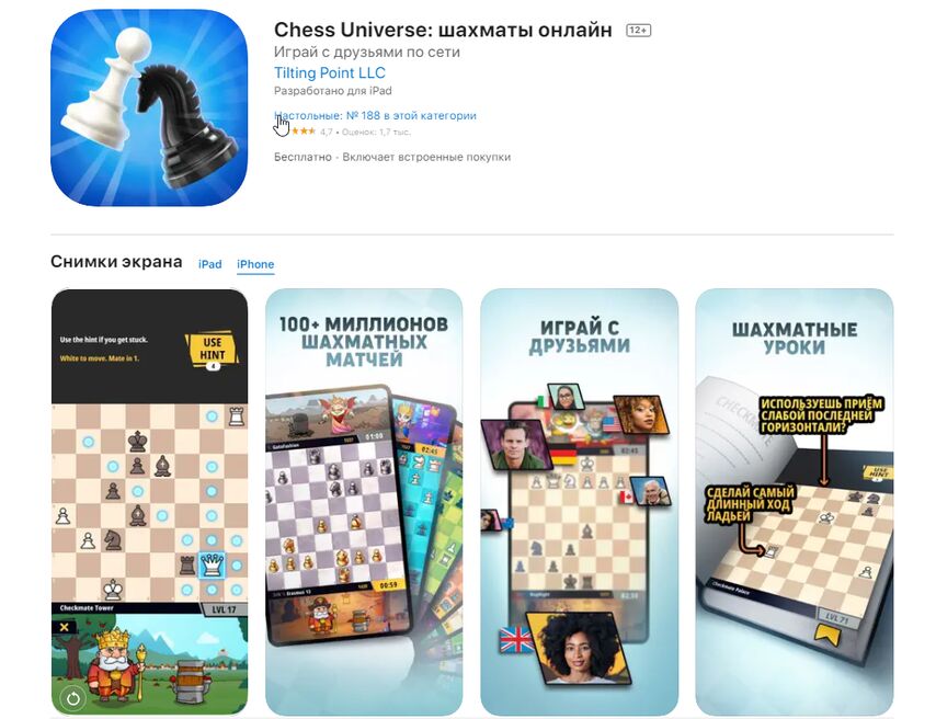 Приложения в Google Play – Chess Universe : Online Chess