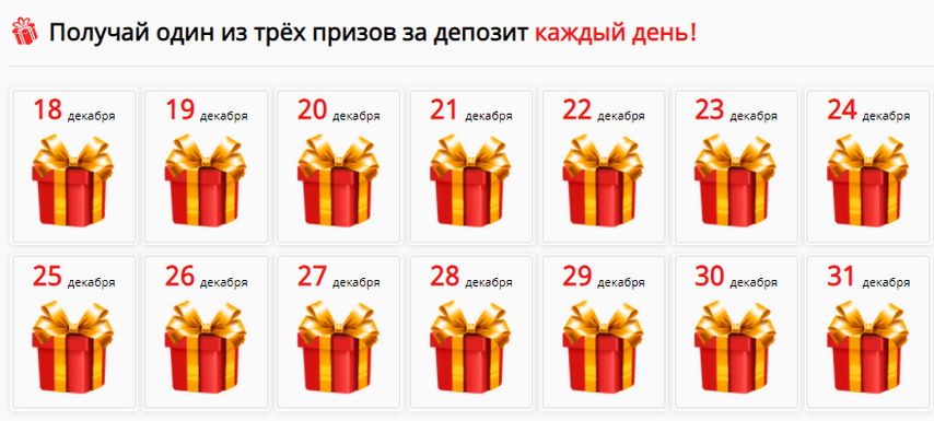 Как получить ежедневный подарок. Как получить ежедневный подарок