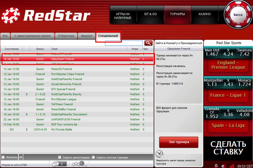 RedStar код регистрации