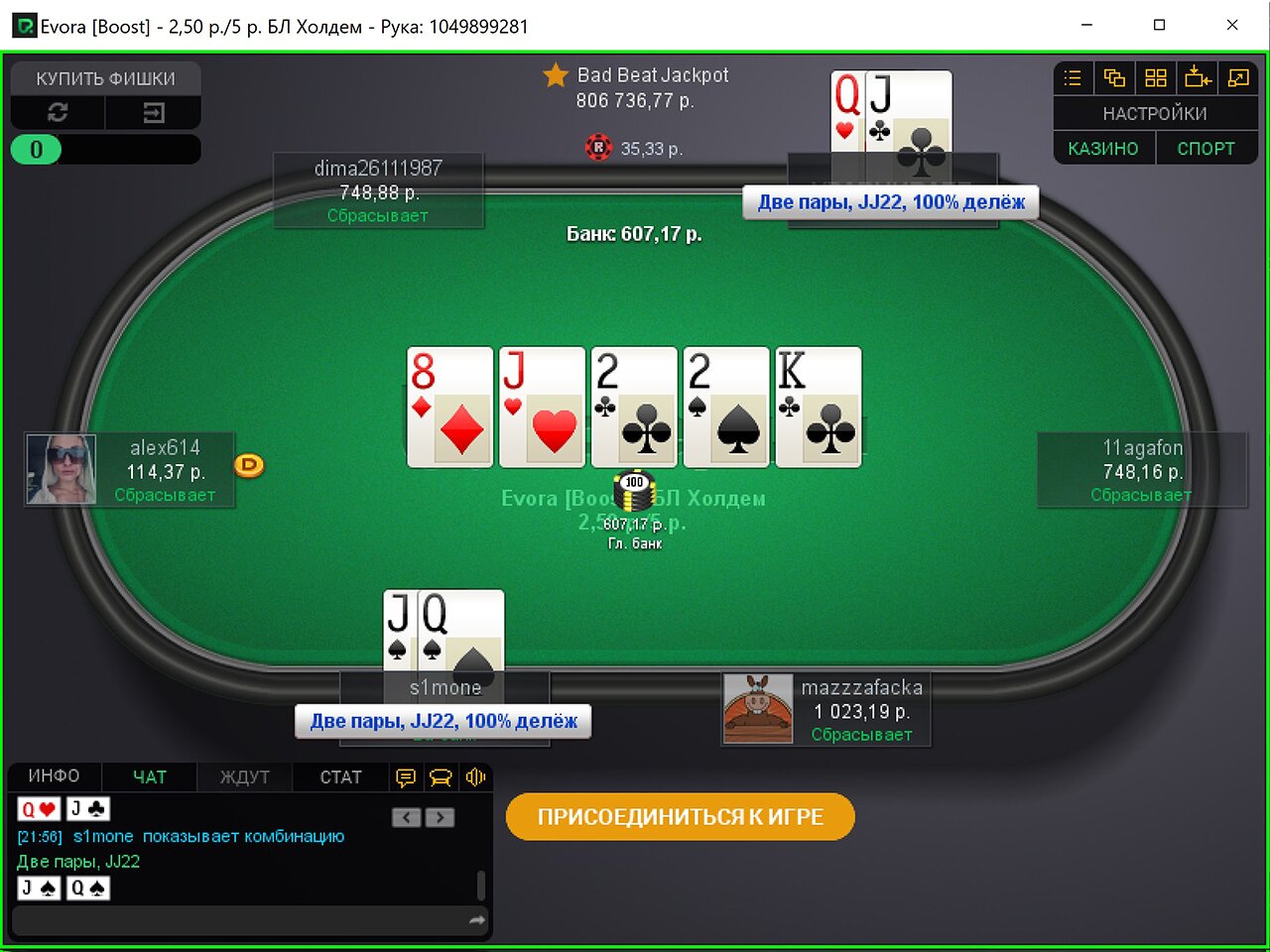 онлайн покер с призами