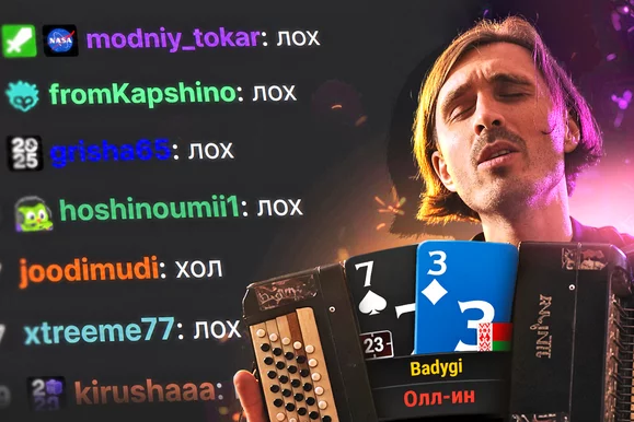 Так я ещё не позорился 😖 Покерные стримы