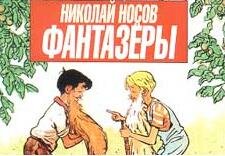 Лучшие фантазёры: итоги fantasy-драфтов в США и России