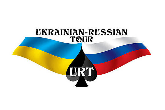 Ukrainian Russian Tour Киев: 27 ноября - 6 декабря