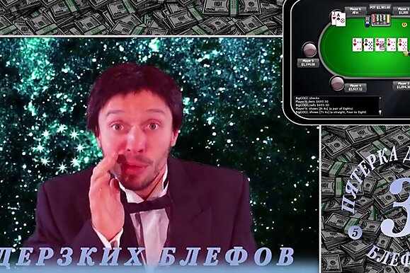 BigGOGI представляет: clip PRO poker #7