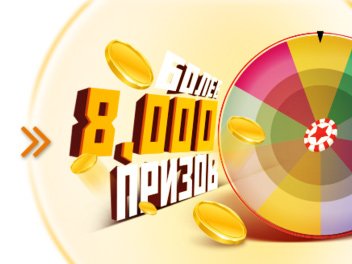 Еще больше турниров, бонусов и GTP для наших игроков: февраль в покер-румах