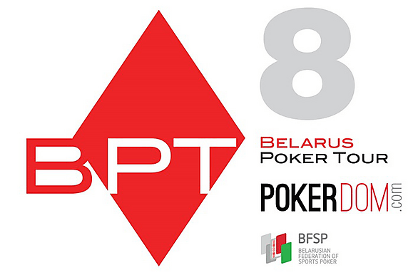 Belarus Poker Tour Минск: 11 - 21 марта