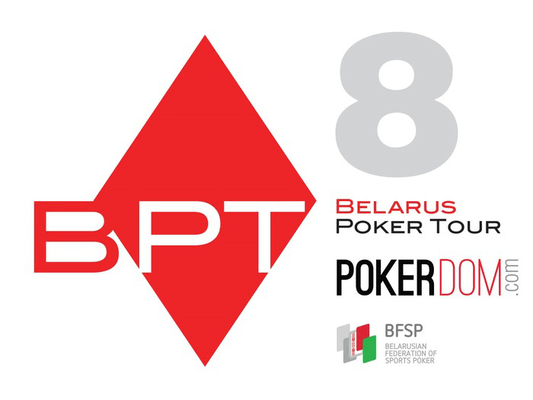 Belarus Poker Tour Минск: 11 - 21 марта