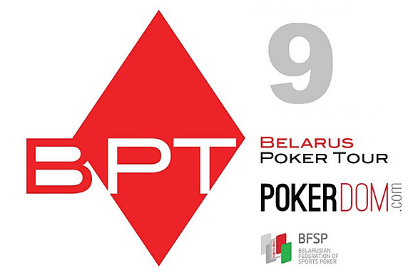 Belarus Poker Tour Минск: 29 апреля - 9 мая
