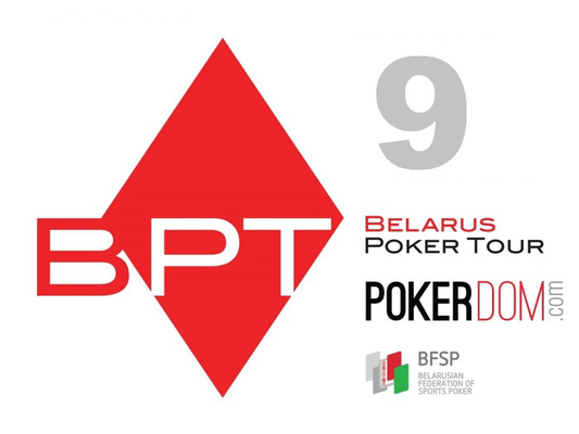 Belarus Poker Tour Минск: 29 апреля - 9 мая