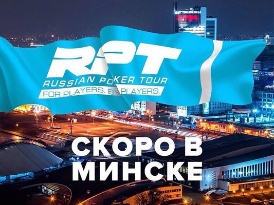 888poker Russian Poker Tour: советы от профессионалов