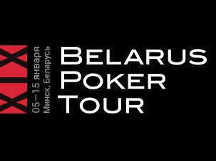 Belarus Poker Tour 19: 5 - 15 января