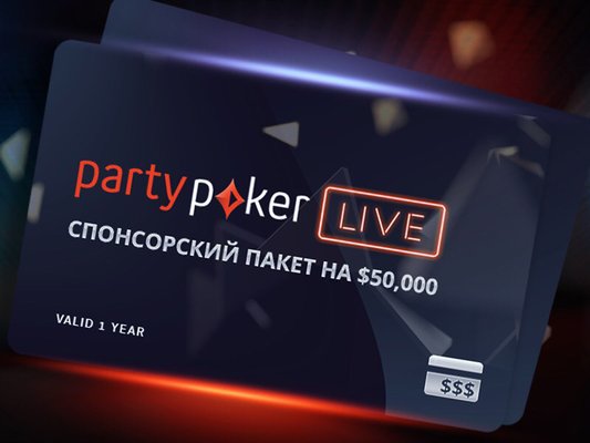 Контракт partypoker LIVE на $50,000 для победителей живых турниров