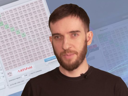Идеальный пуш-фолд с ICMIZER в любой ситуации