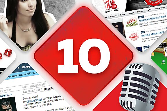 Вечерний Бродвей, выпуск 40: GipsyTeam 10 лет!