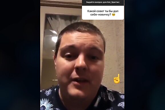 Insta Stories: Kot_Spartac дал совет новичкам