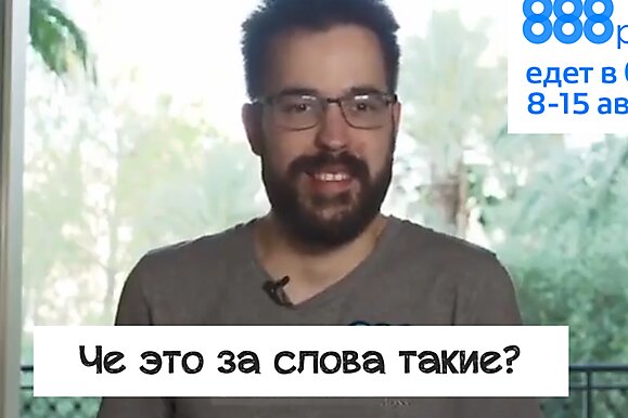 Insta Poker Stories: Мурман и Ницше учатся говорить по-русски