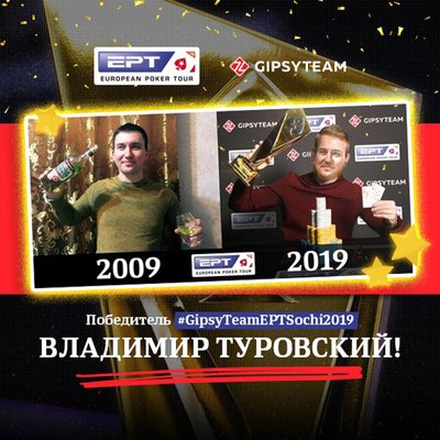 2019 год в социальных сетях GipsyTeam