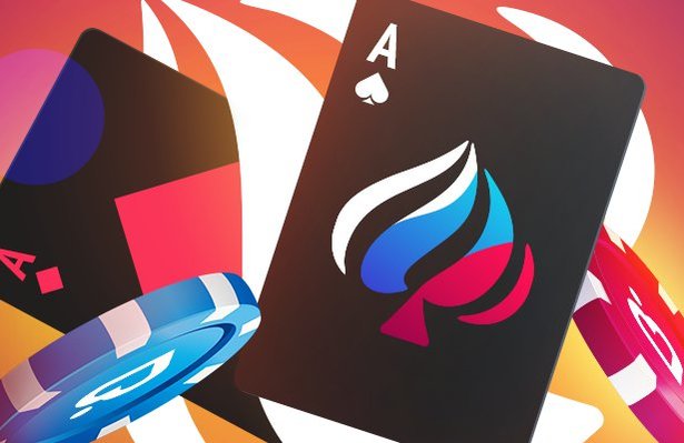 Чемпионат России по онлайн-покеру: 6-22 ноября