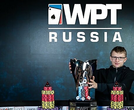 WPT Russia2021: Самый юный чемпион